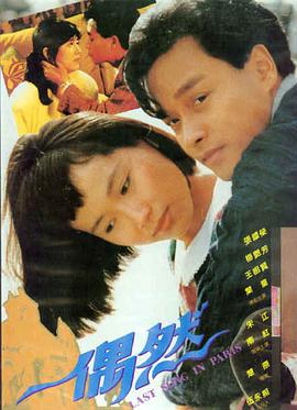 电影《拾光者》海报